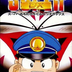 Image of Super Momotarou Dentetsu Dx
