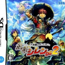 Image of Shiren the Wanderer DS2: Magic Castle of the Desert