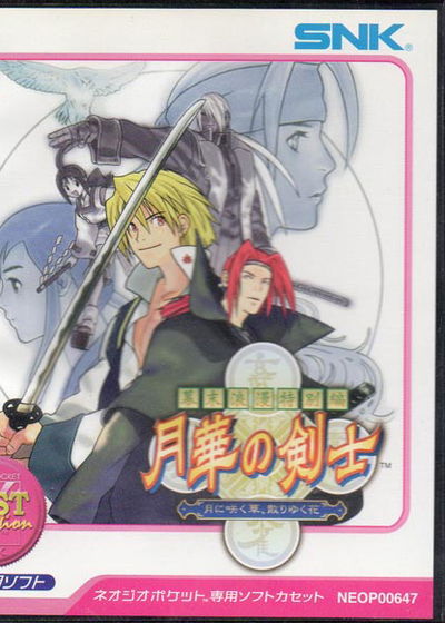 Profile picture of The Last Blade (Best Collection) Profile picture of The Last Blade (Best Collection)