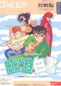Profile picture of YuYu Hakusho Profile picture of YuYu Hakusho