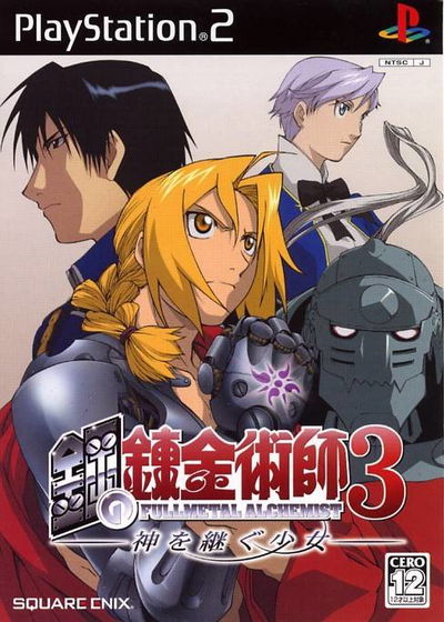 Profile picture of Fullmetal Alchemist 3: Kami o Tsugu Shojo