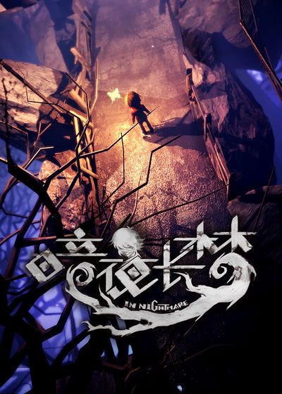 Profile picture of In Nightmare Profile picture of In Nightmare