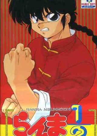 Profile picture of Ranma ½: Chougi Ranbu Hen Profile picture of Ranma ½: Chougi Ranbu Hen
