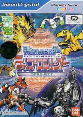 Profile picture of Digital Monster: D-Project Profile picture of Digital Monster: D-Project