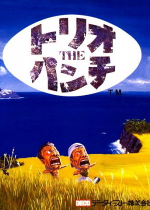 Profile picture of Trio The Punch – Never Forget Me...