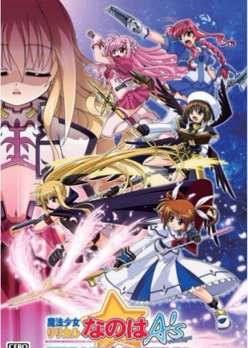 Profile picture of Mahou Shoujo Lyrical Nanoha A's Portable: The Battle of Aces Profile picture of Mahou Shoujo Lyrical Nanoha A's Portable: The Battle of Aces