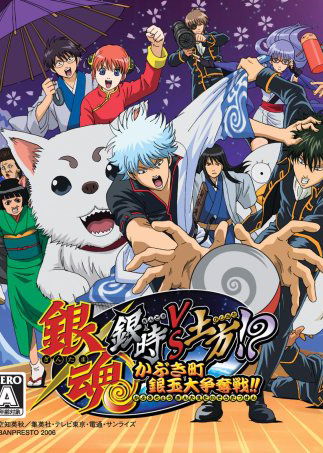 Profile picture of Gintama: Gintoki vs. Hijikata!? The Kabukicho Silver Ball Competition!! Profile picture of Gintama: Gintoki vs. Hijikata!? The Kabukicho Silver Ball Competition!!