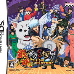 Image of Gintama: Gintoki vs. Hijikata!? The Kabukicho Silver Ball Competition!!