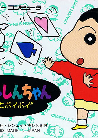 Profile picture of Crayon Shin-Chan: Ora to Poi Poi Profile picture of Crayon Shin-Chan: Ora to Poi Poi