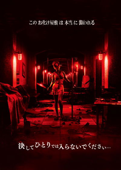 Profile picture of Immersive Horror Room: Hospital Escape Terror