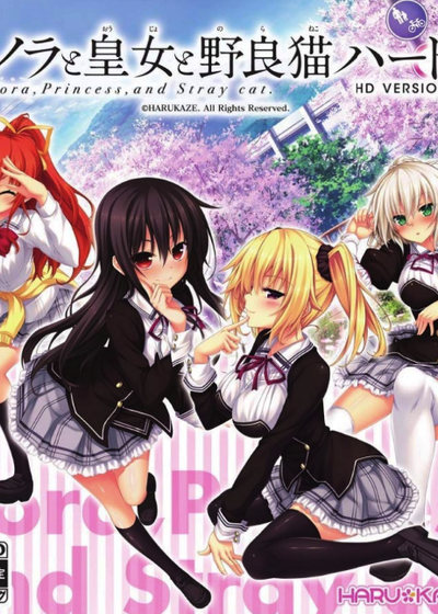 Profile picture of The Princess, the Stray Cat, and Matters of the Heart