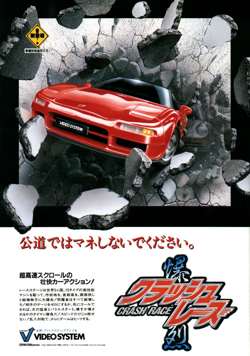 Image of Lethal Crash Race