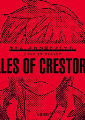 Profile picture of Tales of Crestoria