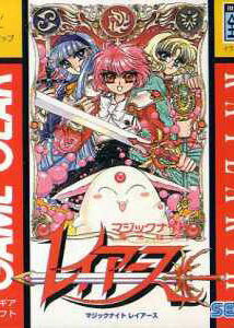 Profile picture of Mahou Kishi Rayearth Profile picture of Mahou Kishi Rayearth