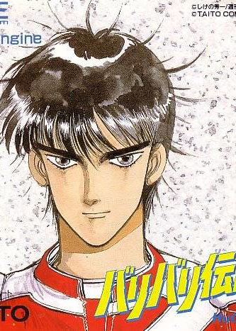 Profile picture of Bari Bari Densetsu