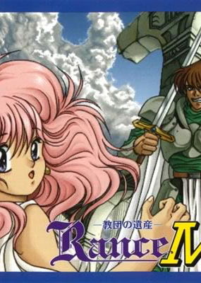 Profile picture of Rance IV: Kyoudan no Isan