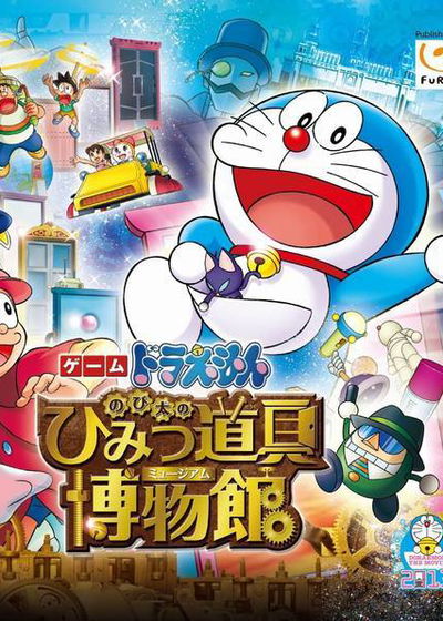 Profile picture of Doraemon: Nobita no Himitsu Dougu Hakubutsukan Profile picture of Doraemon: Nobita no Himitsu Dougu Hakubutsukan