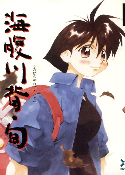 Profile picture of Umihara Kawase Shun