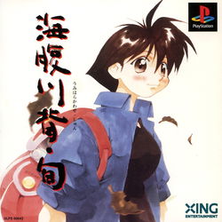 Image of Umihara Kawase Shun