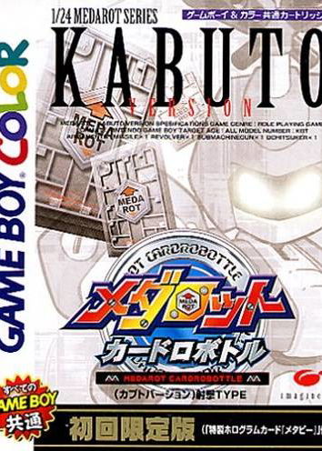 Profile picture of Medarot Card Robottle Kabuto/Kuwagata Profile picture of Medarot Card Robottle Kabuto/Kuwagata