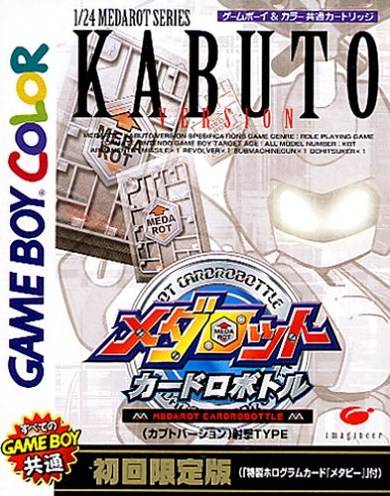 Image of Medarot Card Robottle Kabuto/Kuwagata