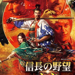 Image of Nobunaga no Yabou: Ōshi