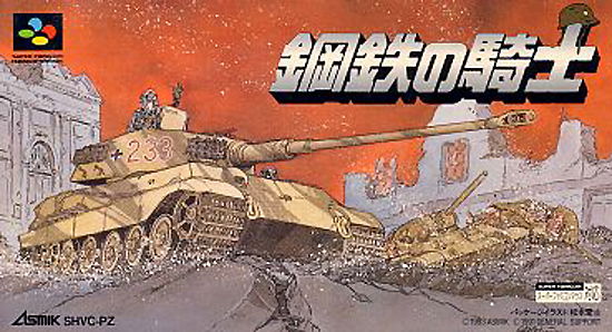 Image of Koutetsu no Kishi