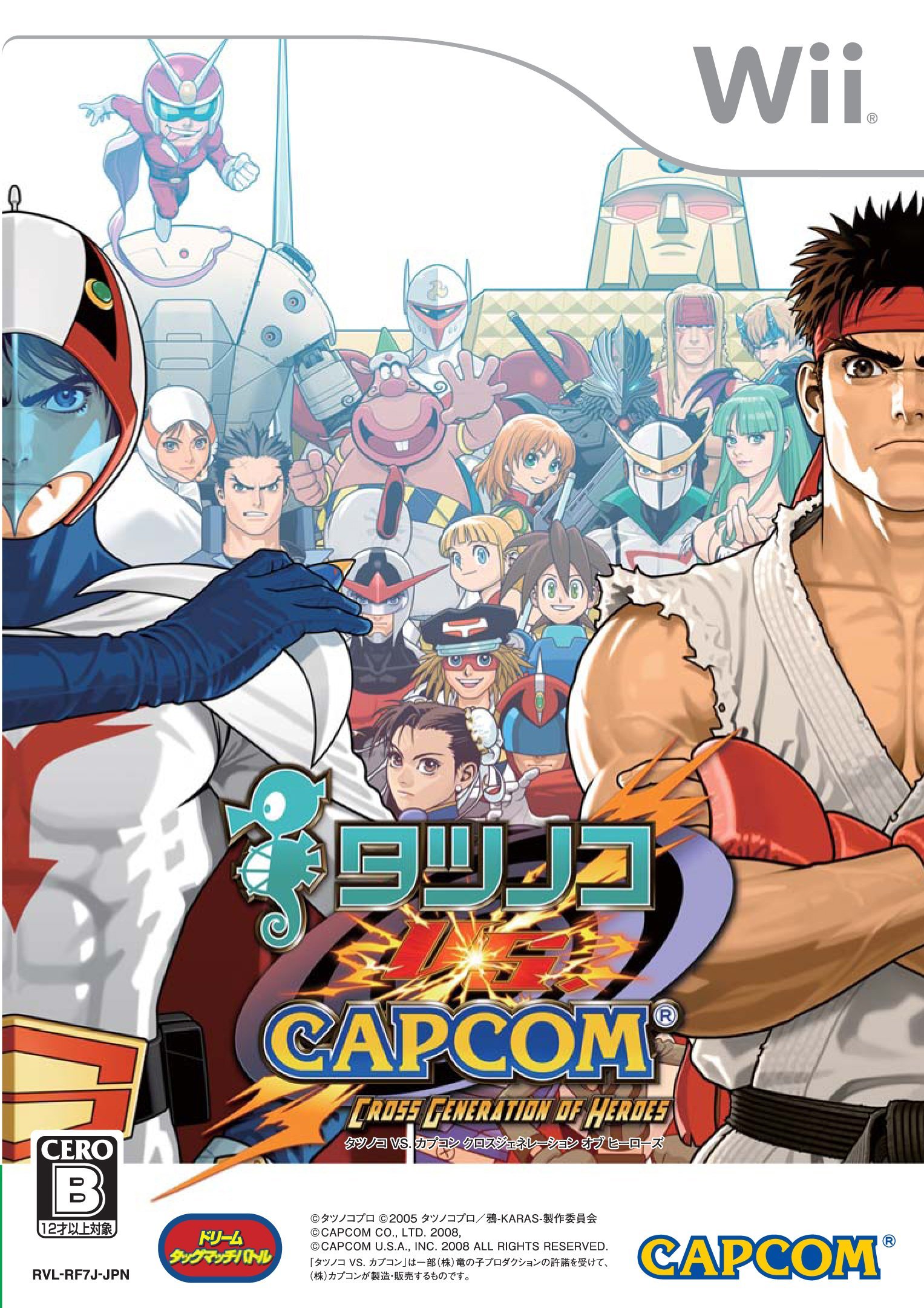 Image of Tatsunoko vs. Capcom: Cross Generation of Heroes