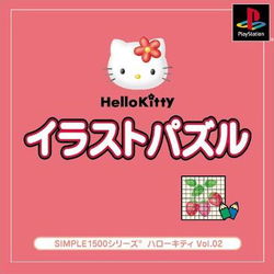 Image of Simple 1500 Series Hello Kitty Vol. 02: Hello Kitty Illust Puzzle Image of Simple 1500 Series Hello Kitty Vol. 02: Hello Kitty Illust Puzzle