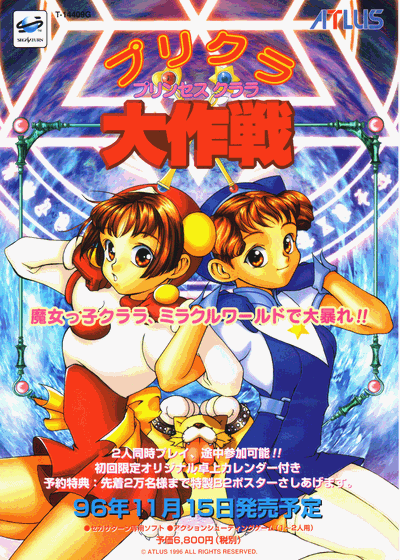 Profile picture of Purikura Daisakusen