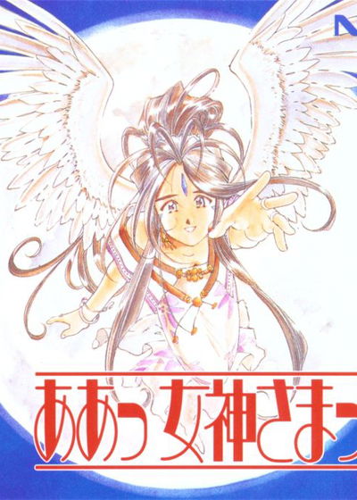 Profile picture of Aa! Megami-sama Profile picture of Aa! Megami-sama