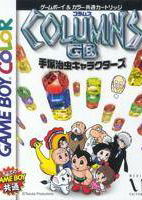 Profile picture of Columns GB: Tezuka Osamu Characters Profile picture of Columns GB: Tezuka Osamu Characters