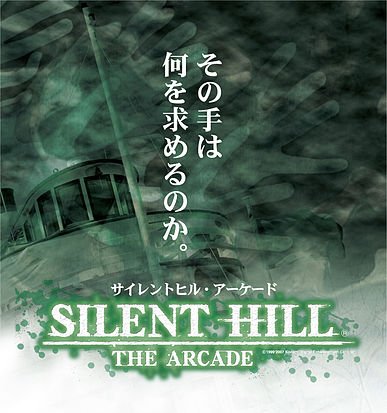 Image of Silent Hill: The Arcade