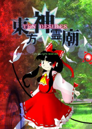 Profile picture of 東方神霊廟 〜 Ten Desires