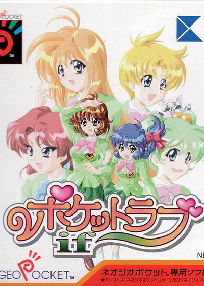 Profile picture of Pocket Love: If Profile picture of Pocket Love: If