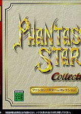 Profile picture of Phantasy Star Collection