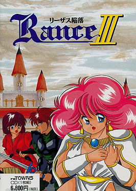 Profile picture of Rance III: Leazas Kanraku