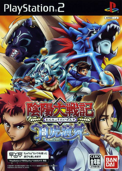 Profile picture of Onmyou Taisenki: Byakko Enbu Profile picture of Onmyou Taisenki: Byakko Enbu