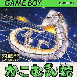 Image of Serpent Image of Serpent