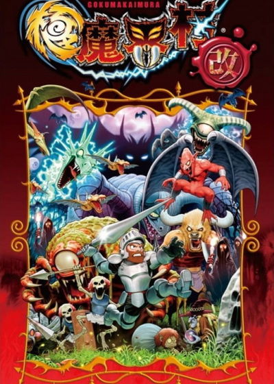 Profile picture of Goku Makaimura Kai Profile picture of Goku Makaimura Kai