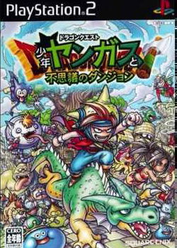 Profile picture of Dragon Quest: Shonen Yangus to Fushigi no Dungeon Profile picture of Dragon Quest: Shonen Yangus to Fushigi no Dungeon