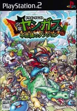 Image of Dragon Quest: Shonen Yangus to Fushigi no Dungeon