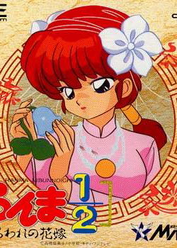 Profile picture of Ranma ½: Toraware no Hanayome Profile picture of Ranma ½: Toraware no Hanayome