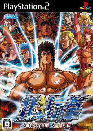 Profile picture of Hokuto no Ken: Shinpan no Sousousei Kengo Retsuden Profile picture of Hokuto no Ken: Shinpan no Sousousei Kengo Retsuden