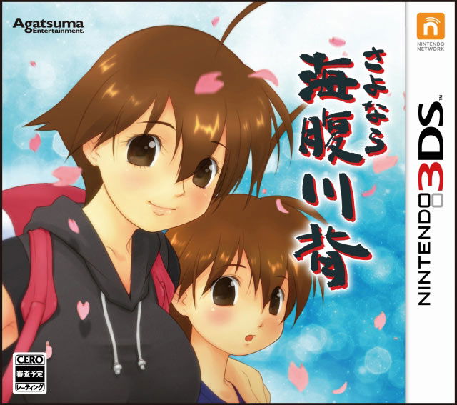 Image of Sayonara Umihara Kawase