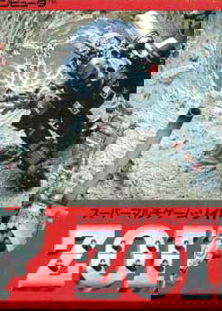 Profile picture of Zoids: Chuuou Tairiku no Tatakai