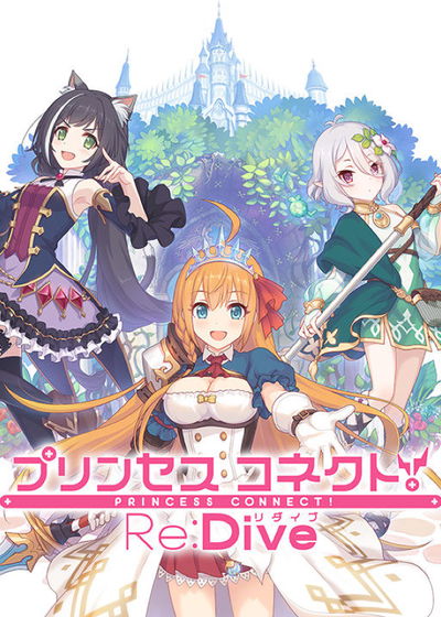 Profile picture of Princess Connect! Re:Dive