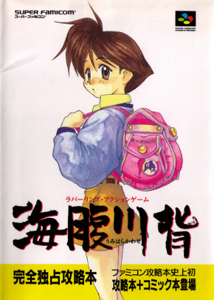 Profile picture of Umihara Kawase Profile picture of Umihara Kawase