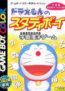 Profile picture of Doraemon no Study Boy: Gakushuu Kanji Game Profile picture of Doraemon no Study Boy: Gakushuu Kanji Game