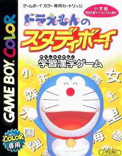Image of Doraemon no Study Boy: Gakushuu Kanji Game